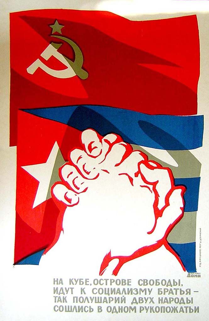 Великая страна СССР,СССР - Куба - дружба