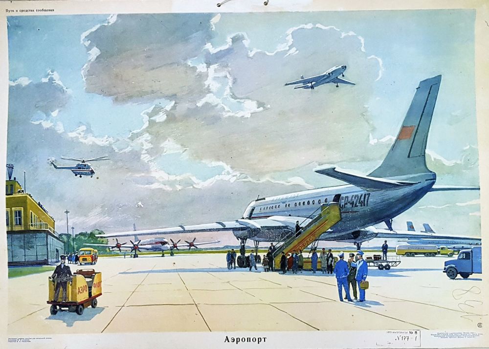Великая страна СССР,Аэропорт СССР 1960-е гг.