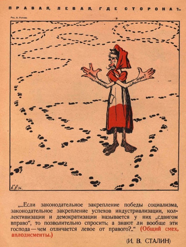 Великая страна СССР,Карикатура К. Ротова к речи И. Сталина. 1936 год