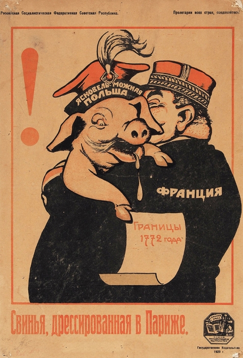 Великая страна СССР,Польша - свинья дрессированная в Париже, плакат 1920 года
