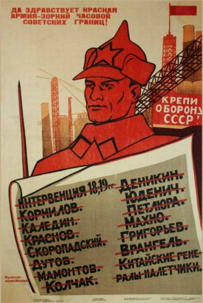 Великая страна СССР,Красная армия разбила белогвардейцев