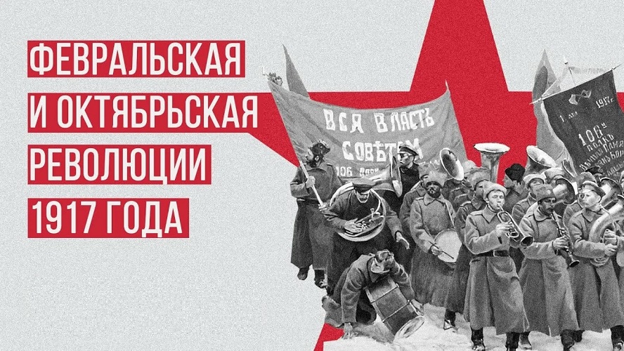 ������� ������ ����, ����������� � ����������� ��������� 1917 ����