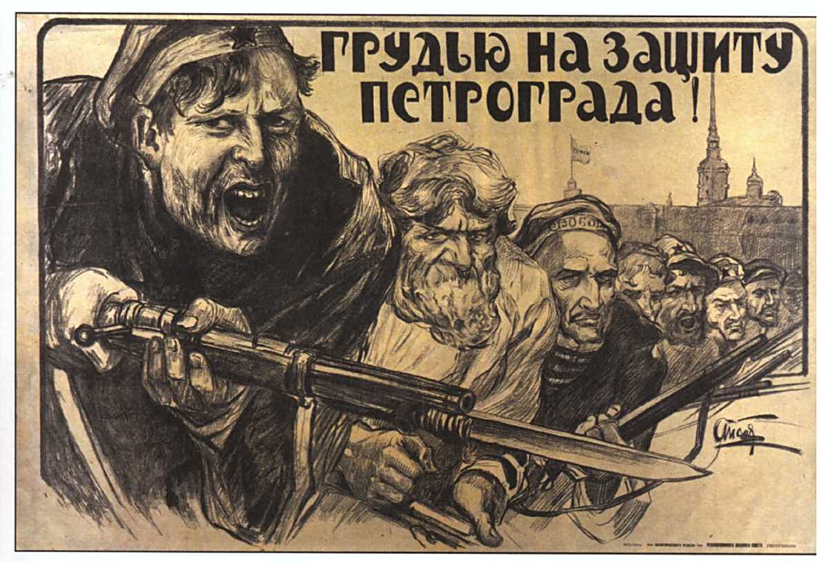 Великая страна СССР,Грудью на защиту Петрограда! 1919 год. Апсит Александр Петрович