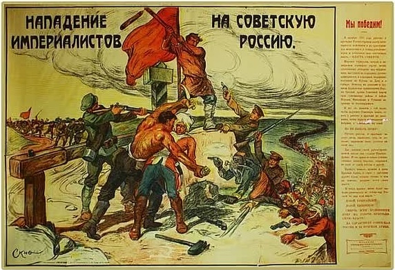 Великая страна СССР, нападение империалистов на советскую Россию