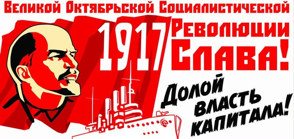 Великая страна СССР,Великому Октябрю слава