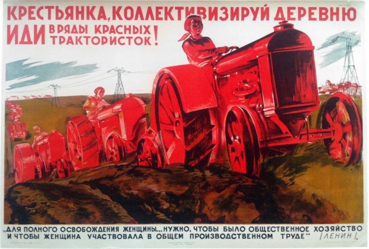 Великая страна СССР, Крестьянка иди в ряды красных трактористок