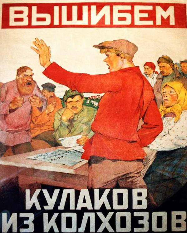 Великая страна СССР, вышибем кулака из колхозов