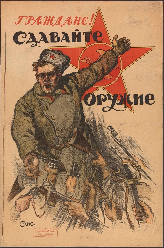 Великая страна СССР,День винтовки