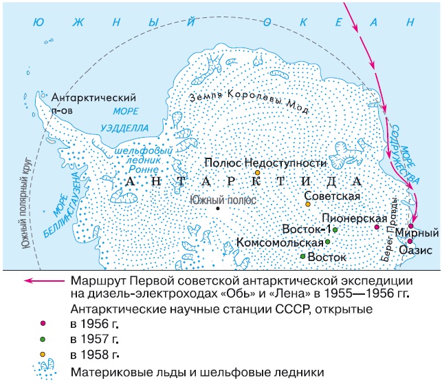 Великая страна СССР, первая советская Комплексная Антарктическая экспедиция - 5 января 1956 года