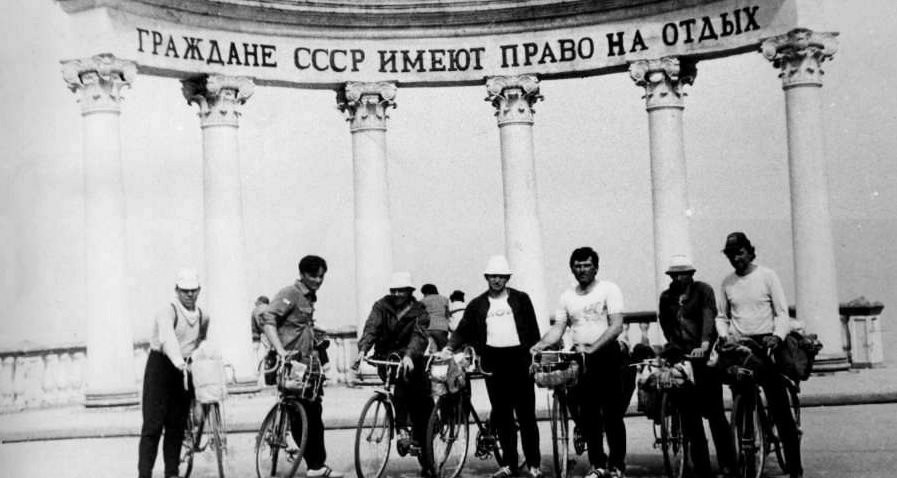 Великая страна СССР, граждане СССР имеют право на отдых