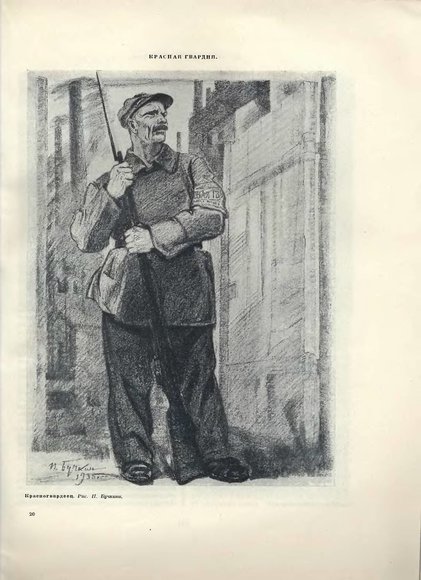   ,   -  1917 
