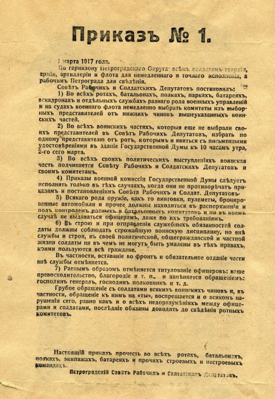 Великая страна СССР, Приказа № 1 Петроградского совета от 14(1) марта 1917