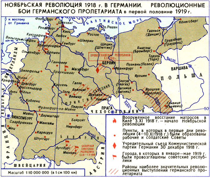 Великая страна СССР, революционные бои германского пролетариата - 1918-1917 гг.