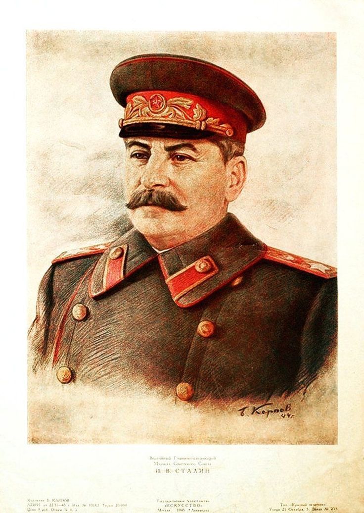 Великая страна СССР,И.В. Сталин