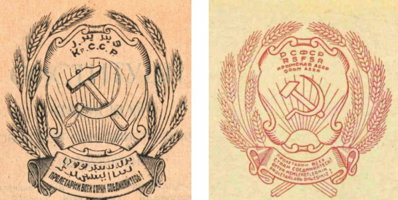 Великая страна СССР,герб Крымской АССР