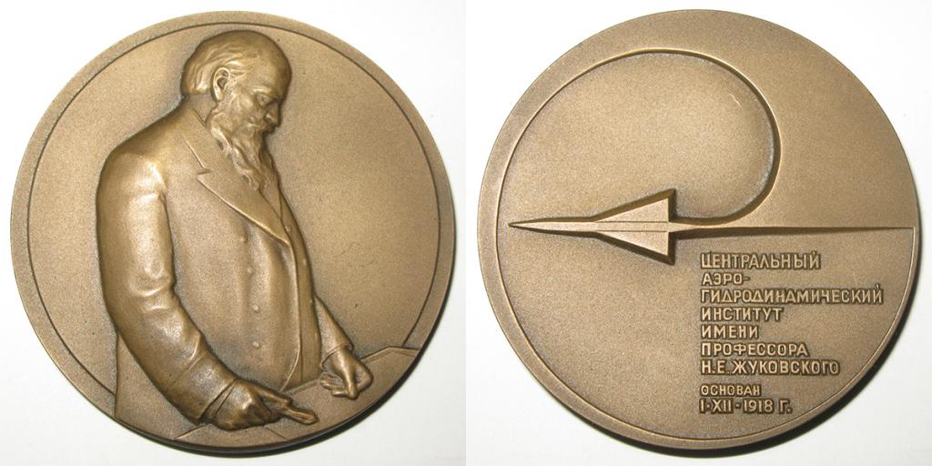 Великая страна СССР,Настольная медаль - ЦАГИ 50 лет - 1968