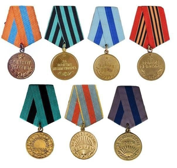 Великая страна СССР,медали за освобождение и за взятие городов