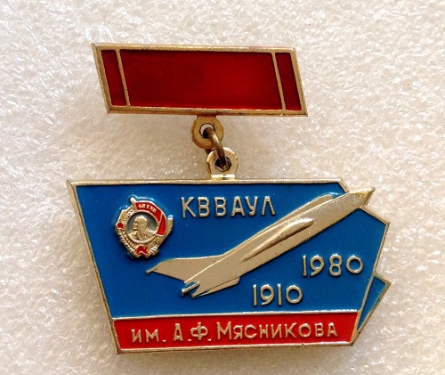 Великая страна СССР, Качинское авиационное училище