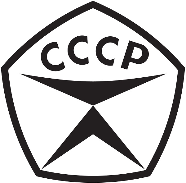 Великая страна СССР,Знак качества СССР