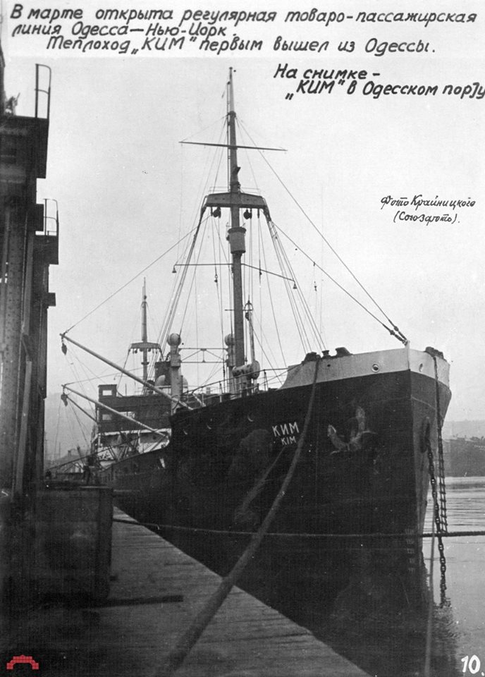 Великая страна СССР, теплоход «КИМ» - первое советское судно в Нью-Йорке