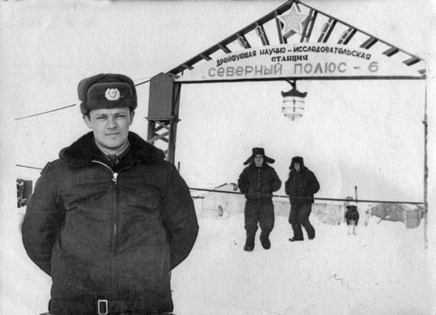 Великая страна СССР,дрейфующая станция «Северный полюс-6»