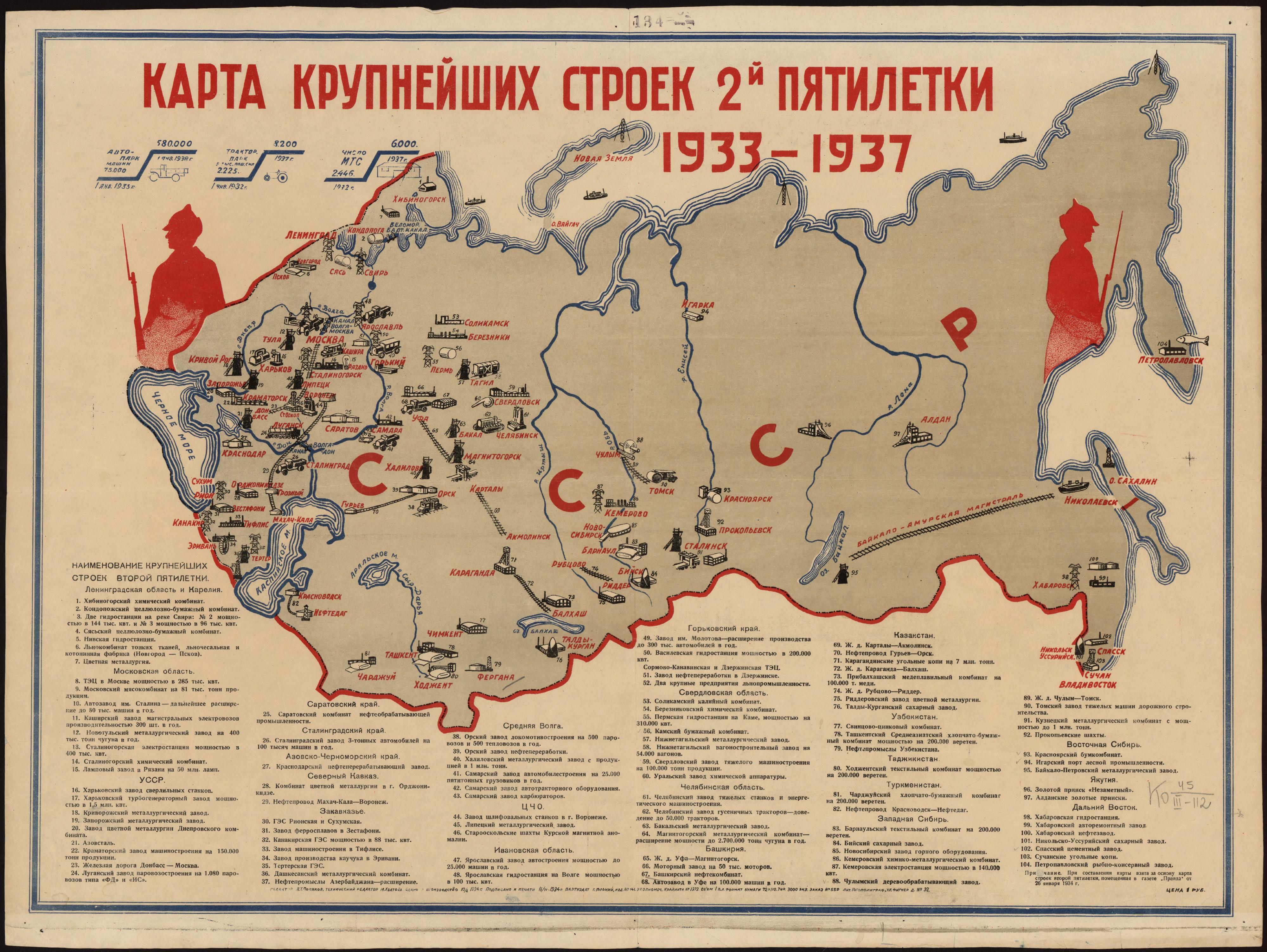 Великая страна СССР,Карта строек 2-й пятилетки 1933-37