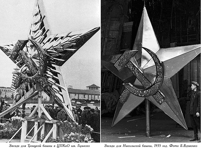 Великая страна СССР,первые кремлевские звезды - Троицкая и Никольская башни