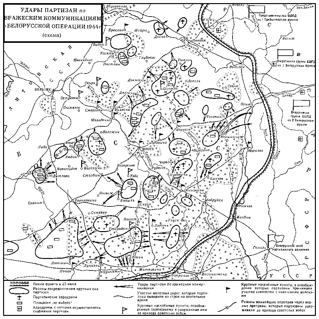 Карта партизанского движения в годы Великой Отечественной. Карты партизанского движения в годы ВОВ. Партизанские отряды в годы Великой Отечественной войны карта. Партизанское движение 1941-1945 карта. Партизанские операции в великой