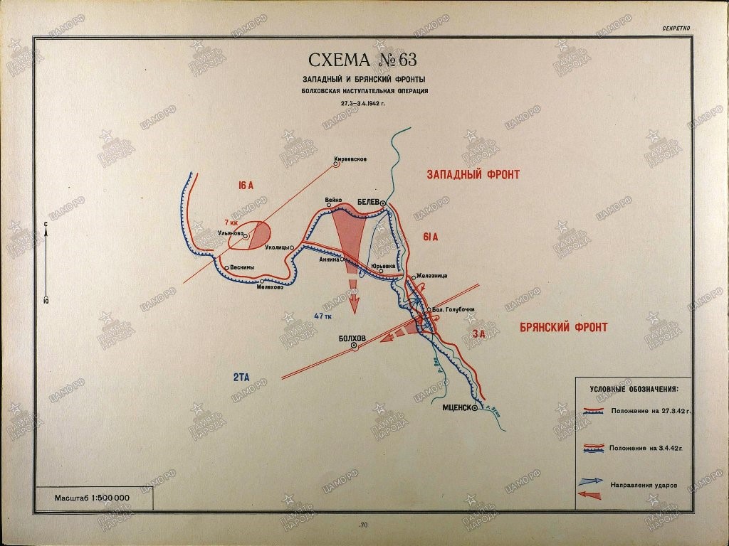 Великая страна СССР,Схема Болховской наступательной операции