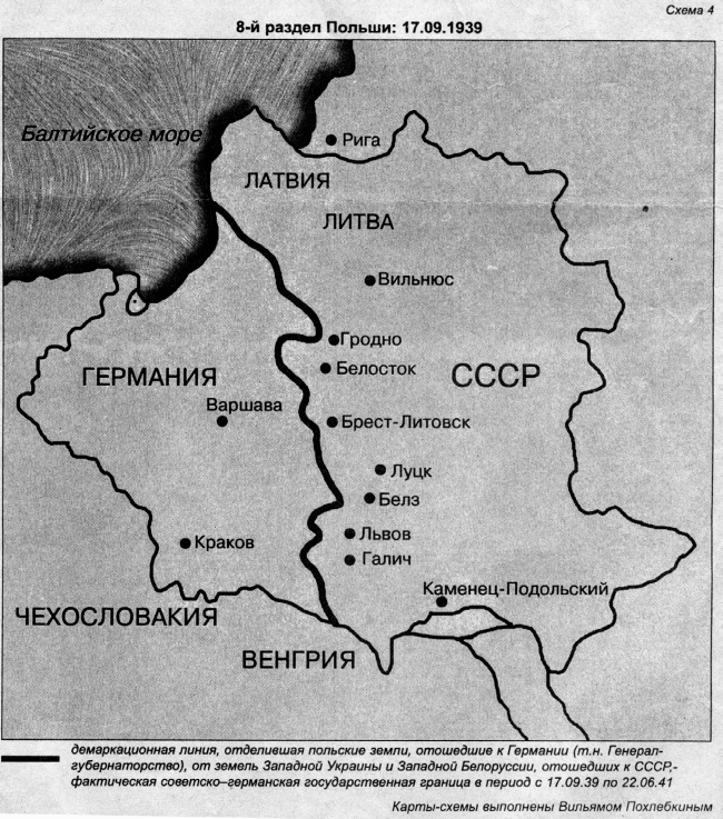 Великая страна СССР,раздел Польши - демаркационная линия 1-09-1939--22-06-1941