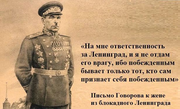 Великая страна СССР,генерал армии Леонид Александрович Говоров