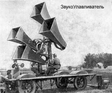 Великая страна СССР, РадиоУлоувитель Самолетов РУС-1, радиолокатор РУС-2 и РЕДУТ
